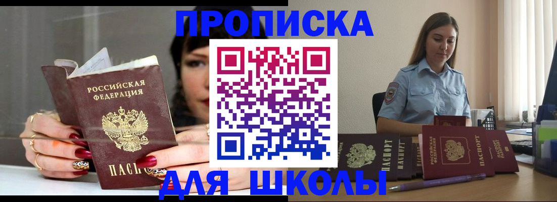 временная регистрация гарантия в Очёре