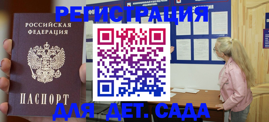 временная регистрация в квартире в Очёре