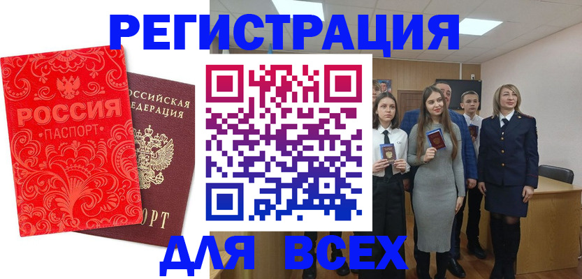 купить прописку в Очёре
