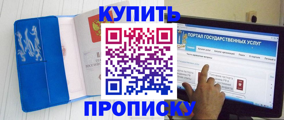 временная регистрация в Очёре