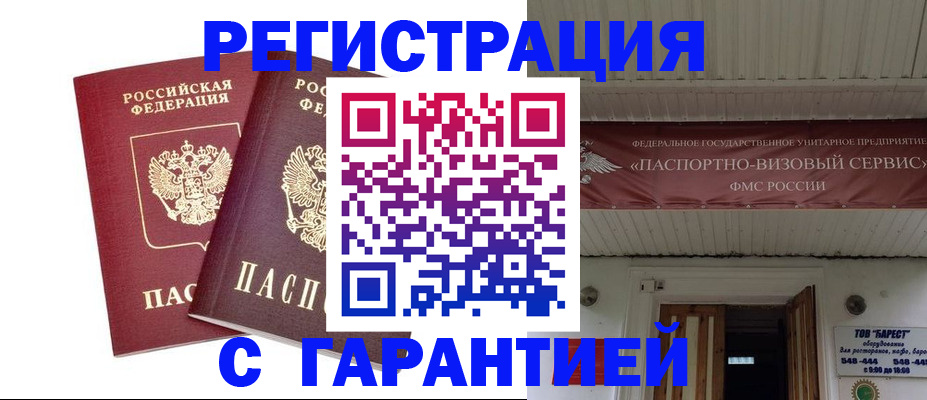 миграционный учет в Очёре