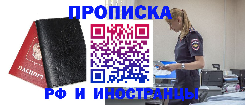 где прописаться в Очёре